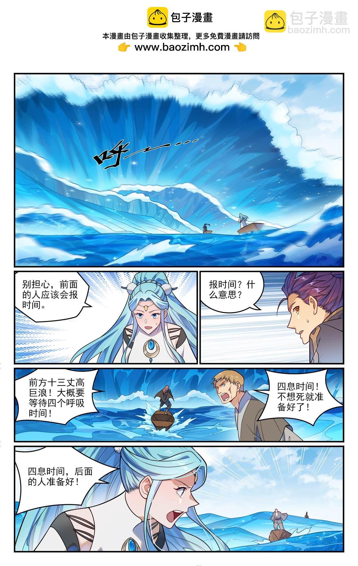 第1173回 初达彼岸
