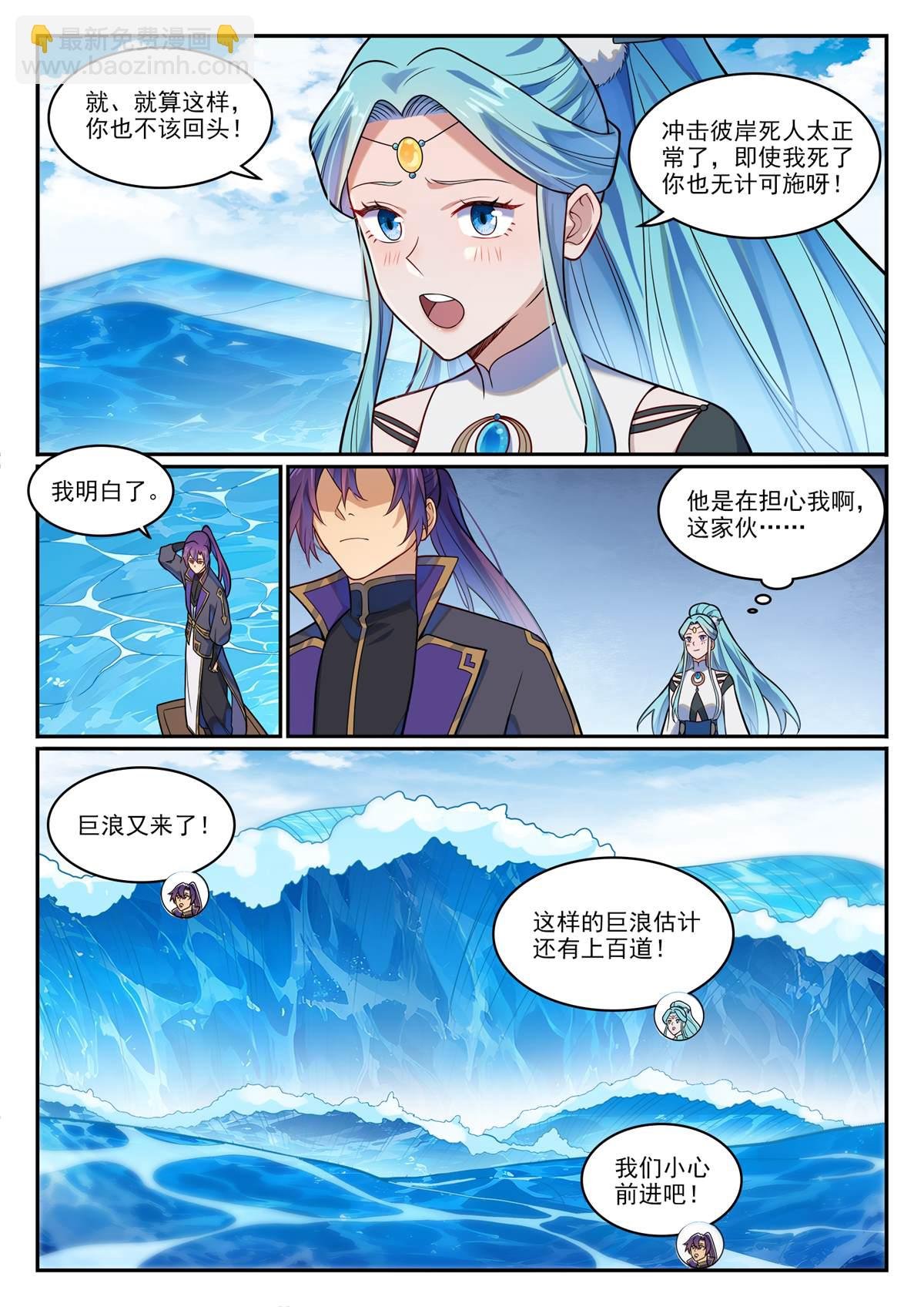 第1173回 初达彼岸