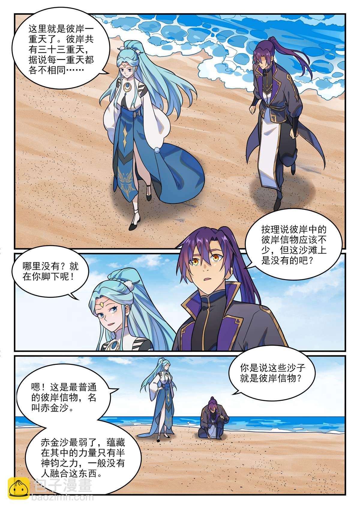 第1173回 初达彼岸