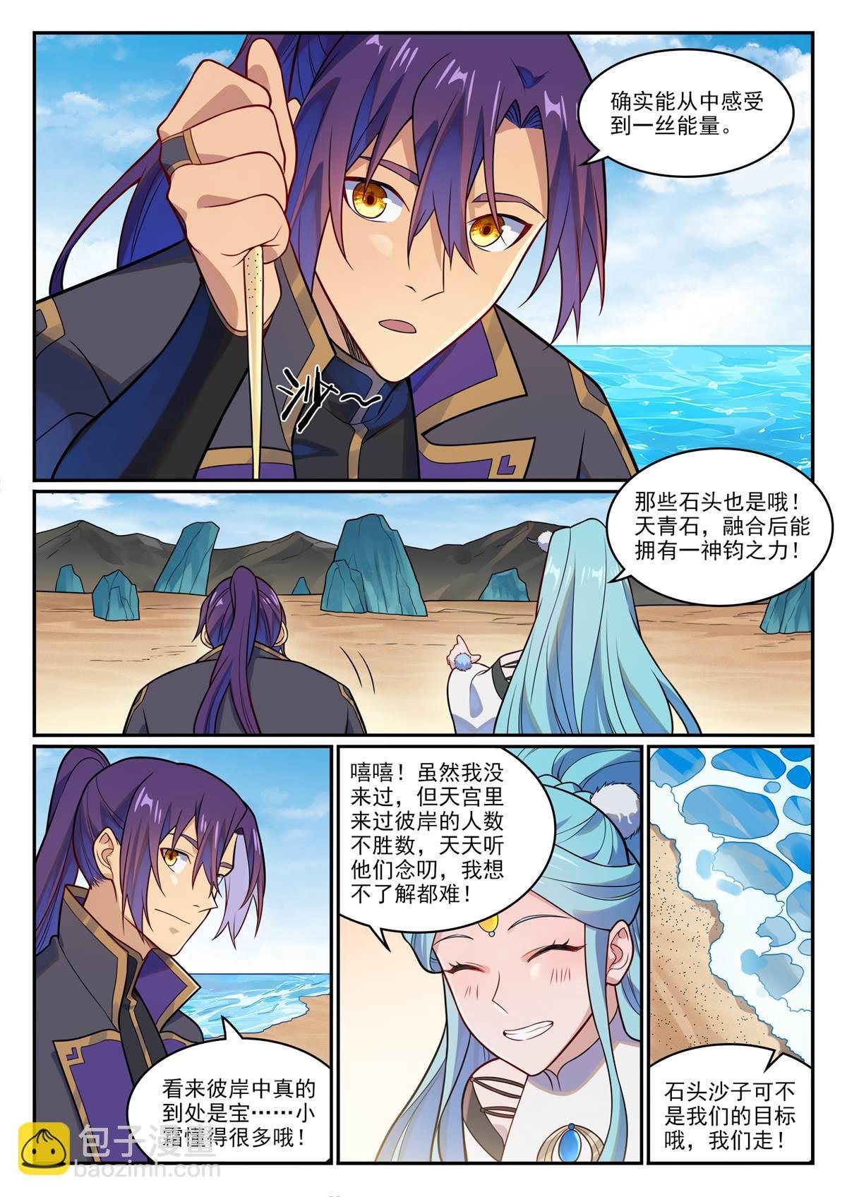 第1173回 初达彼岸