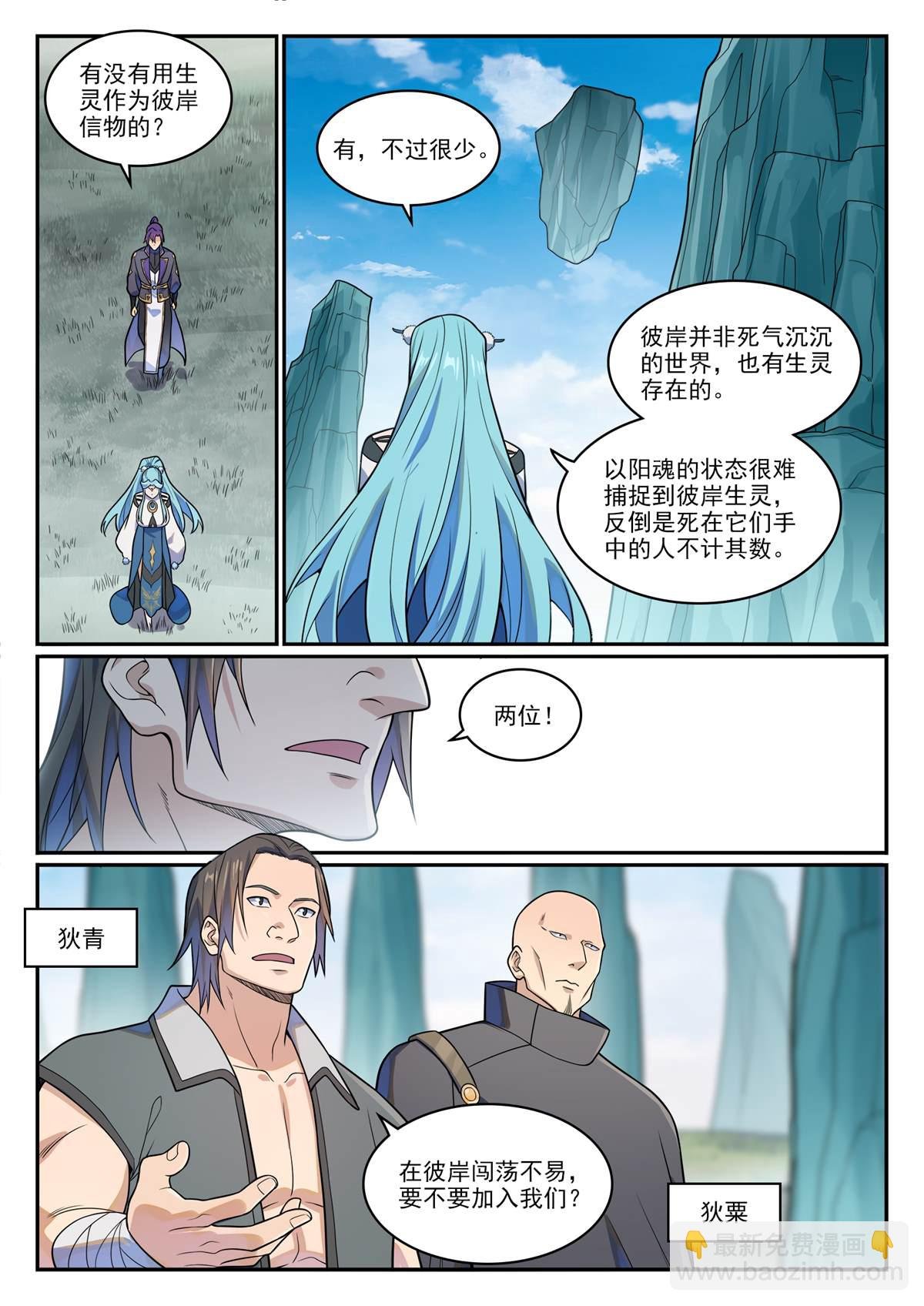 第1173回 初达彼岸