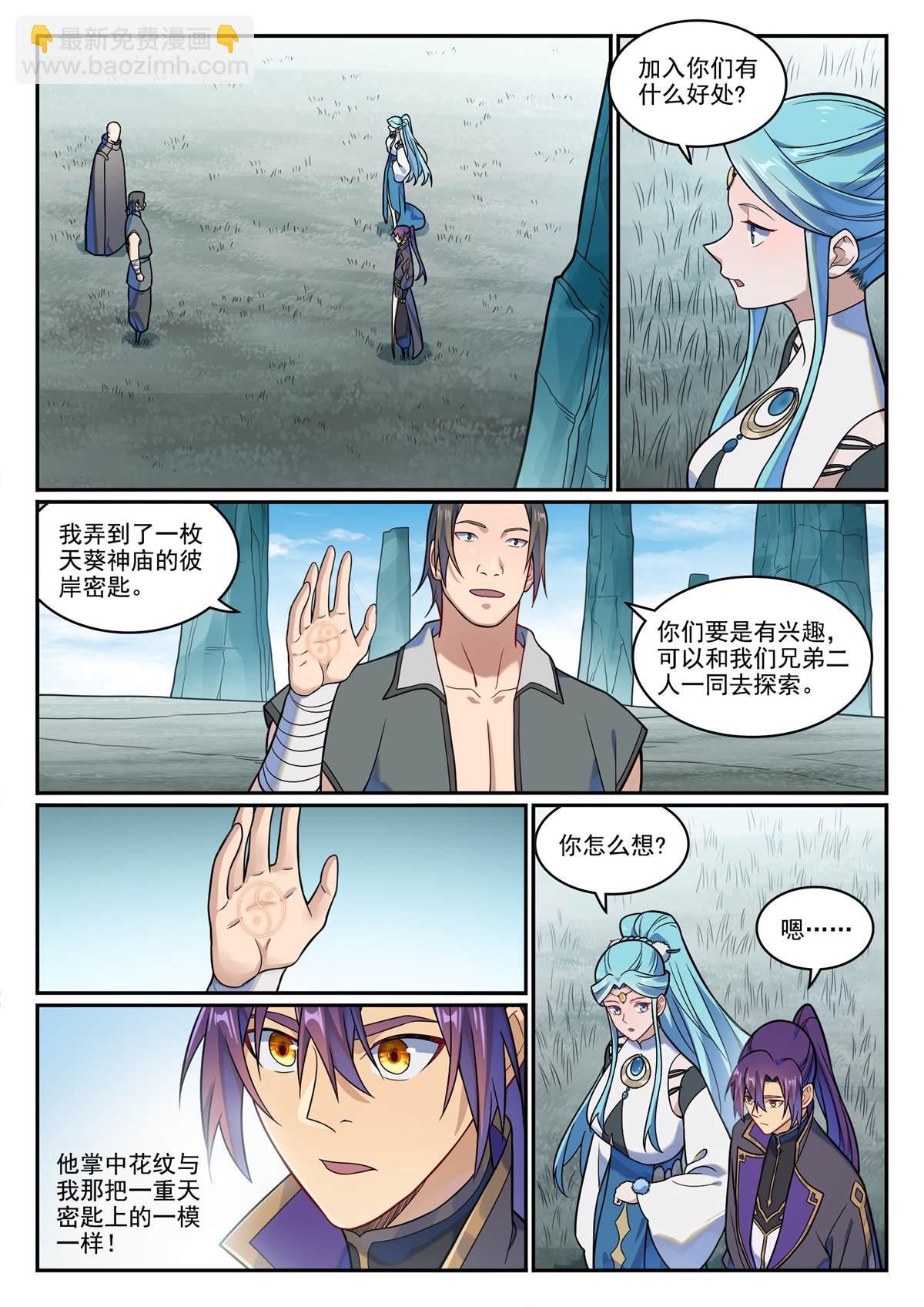 第1173回 初达彼岸