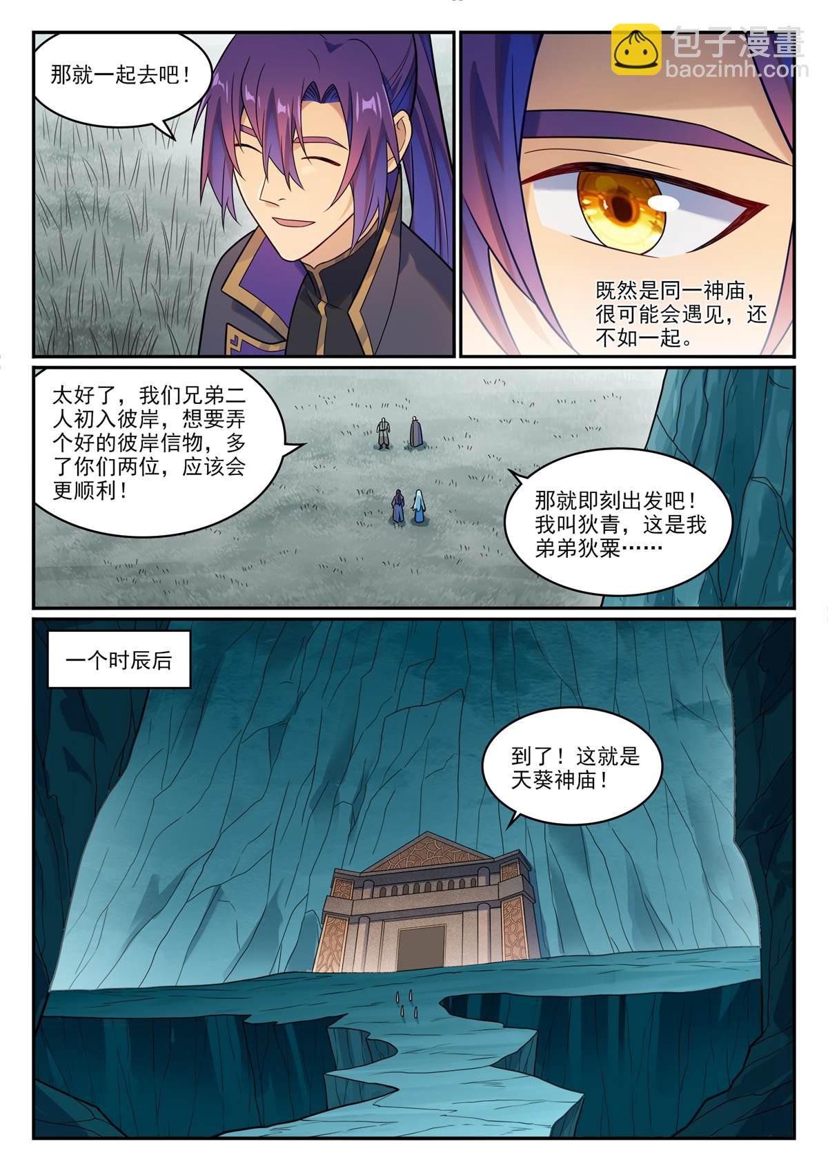 第1173回 初达彼岸