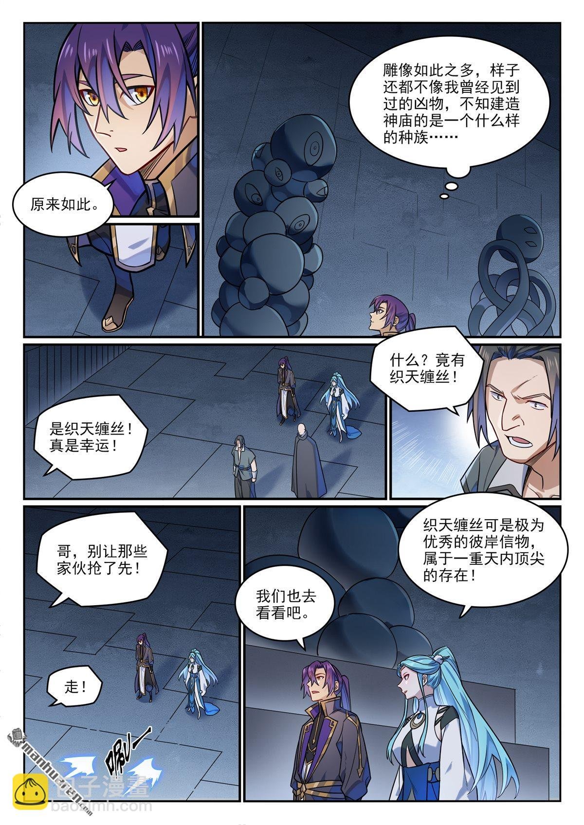 第1174回 融魂元光