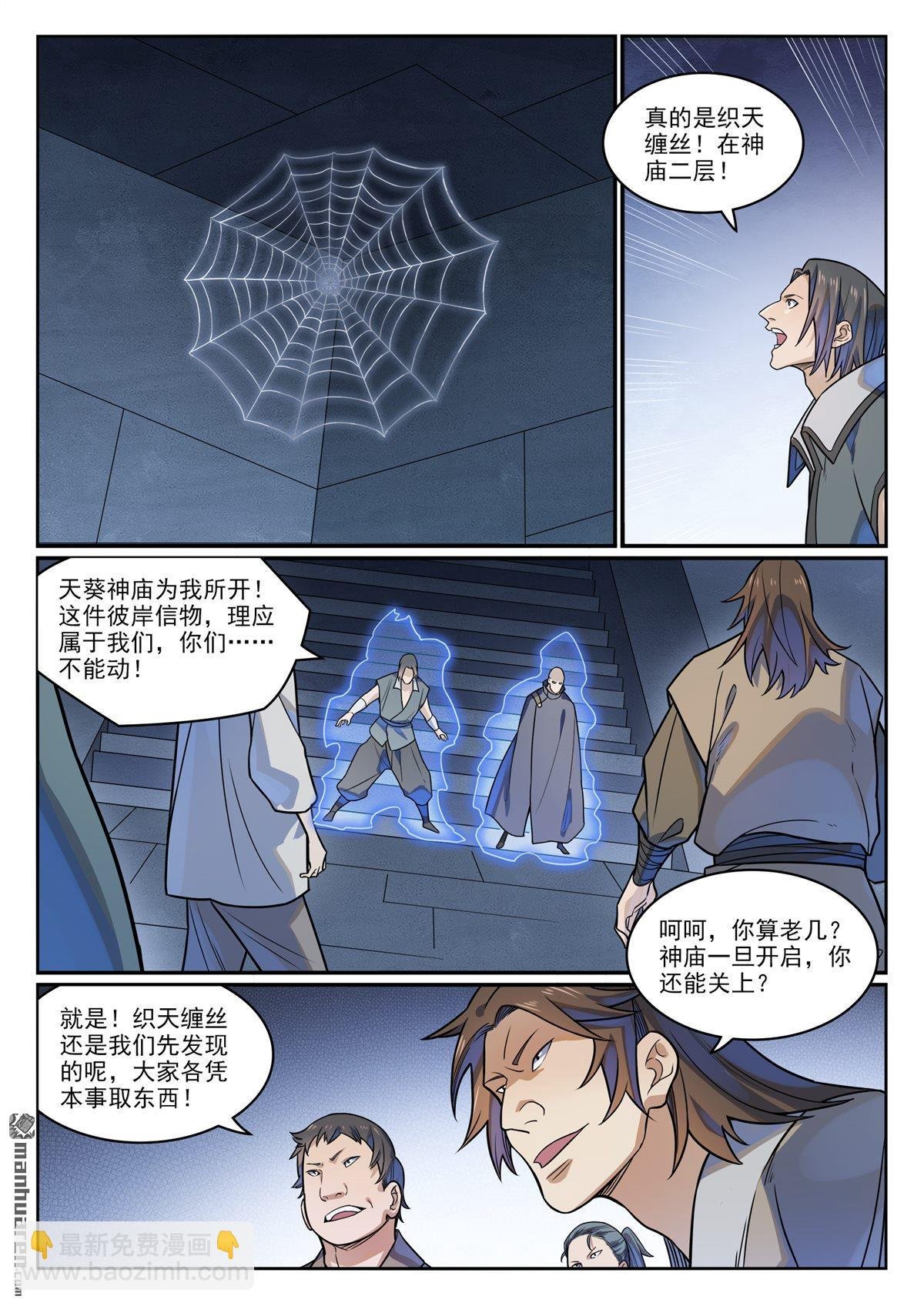 第1174回 融魂元光