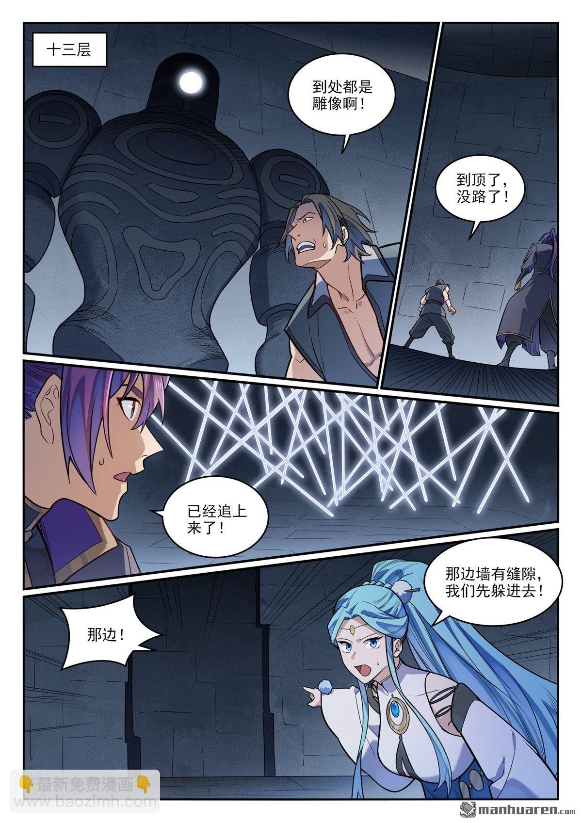 第1174回 融魂元光