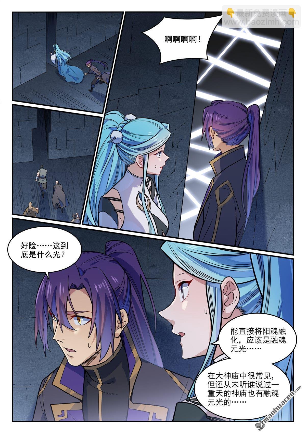 第1174回 融魂元光