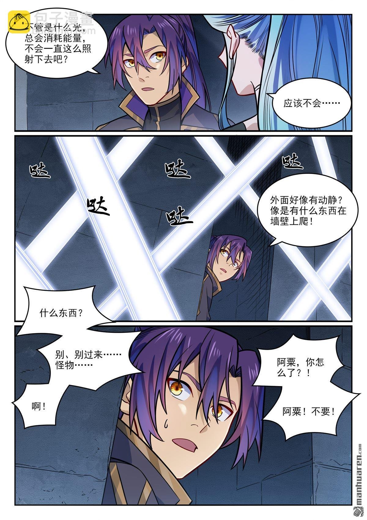 第1174回 融魂元光