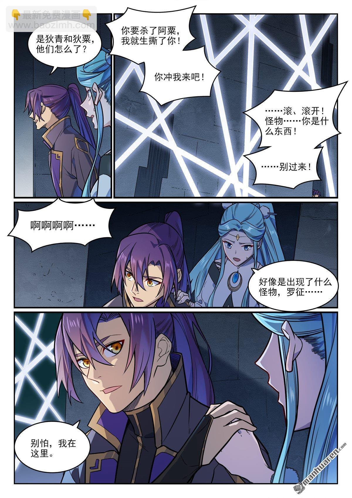 第1174回 融魂元光