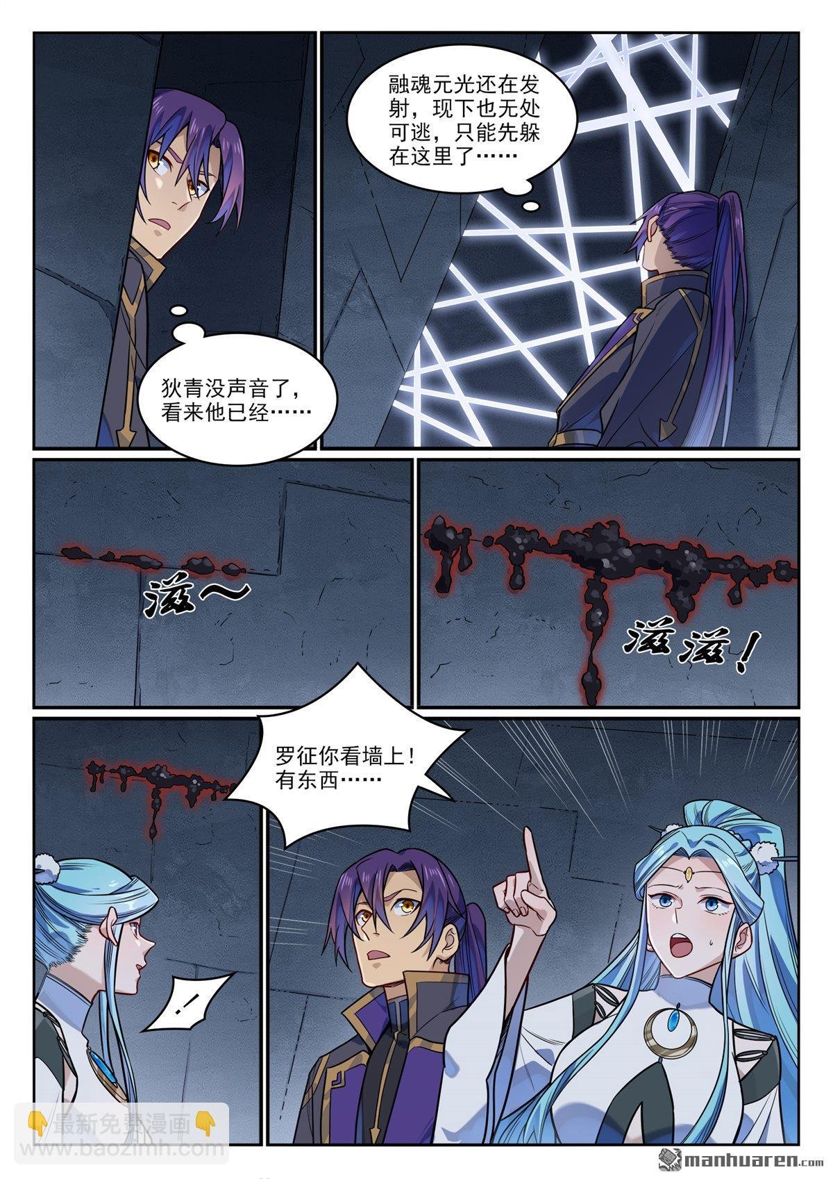 第1174回 融魂元光