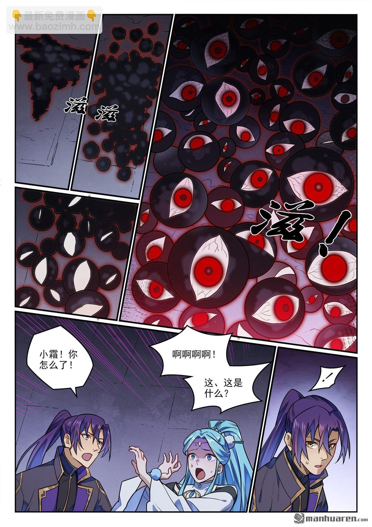 第1174回 融魂元光