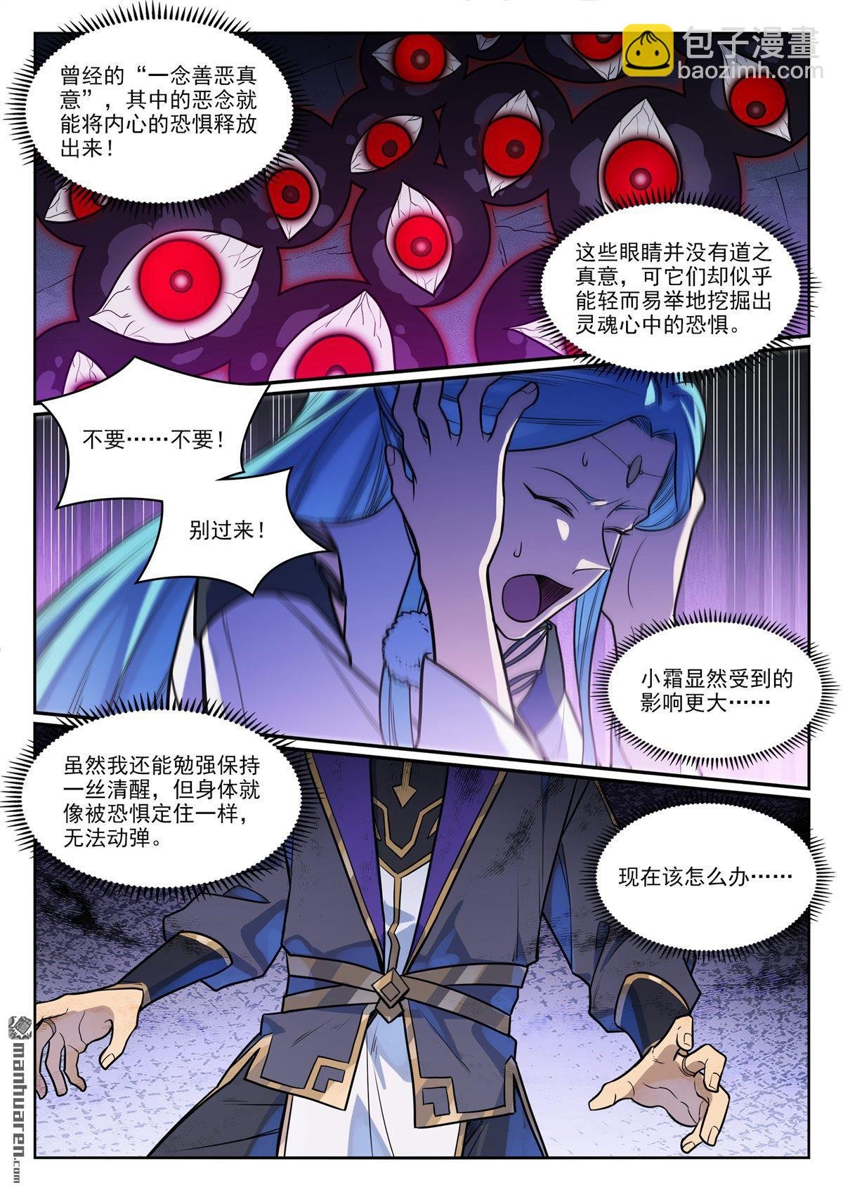第1174回 融魂元光