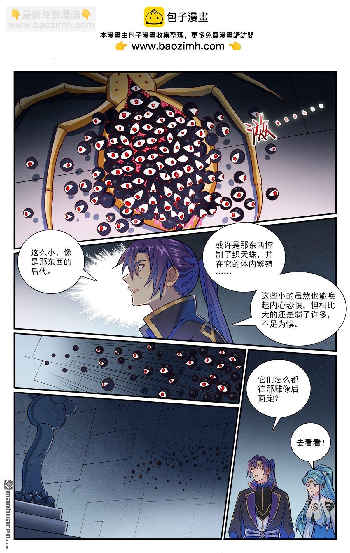第1176回 琉璃眼珠