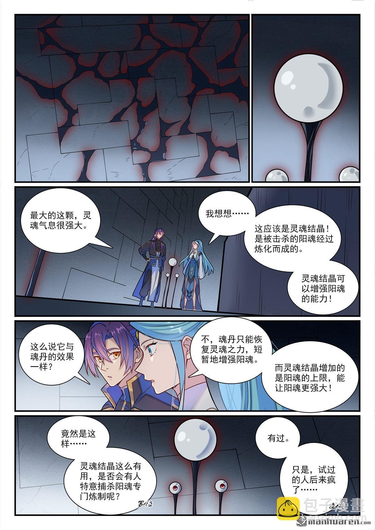 第1176回 琉璃眼珠
