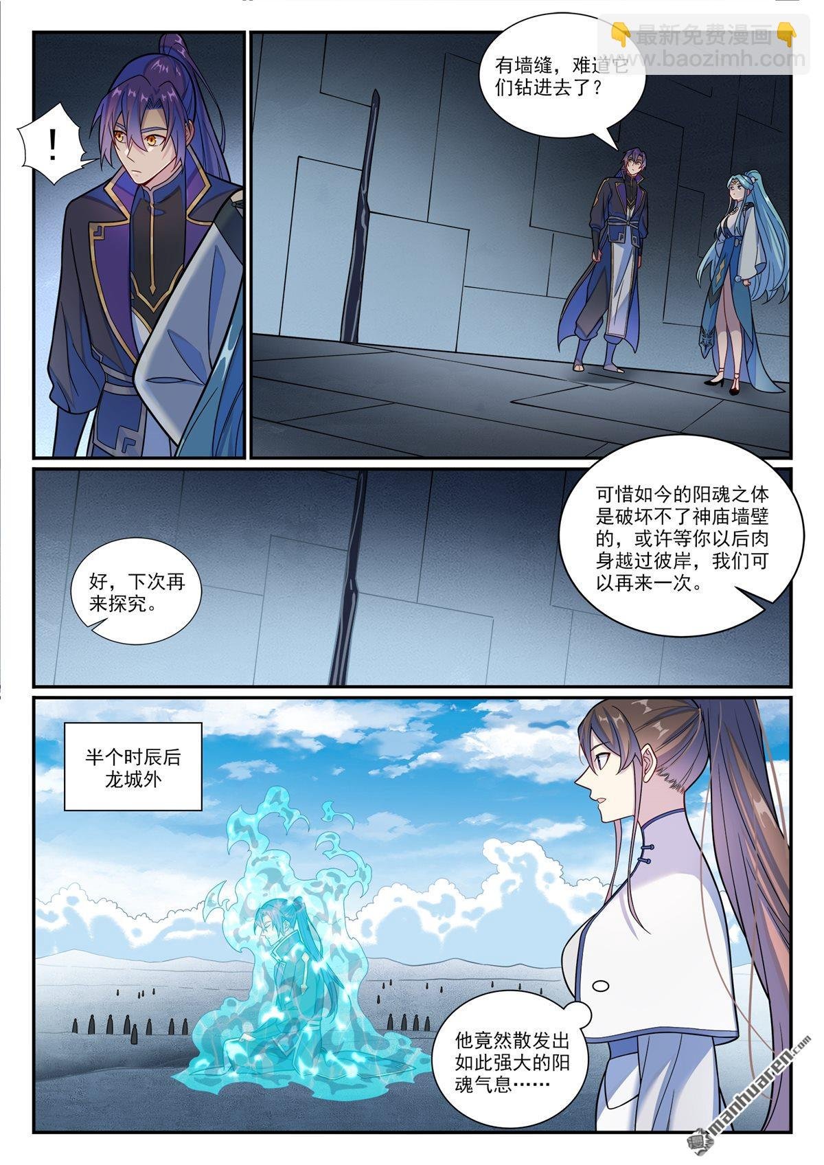 第1176回 琉璃眼珠