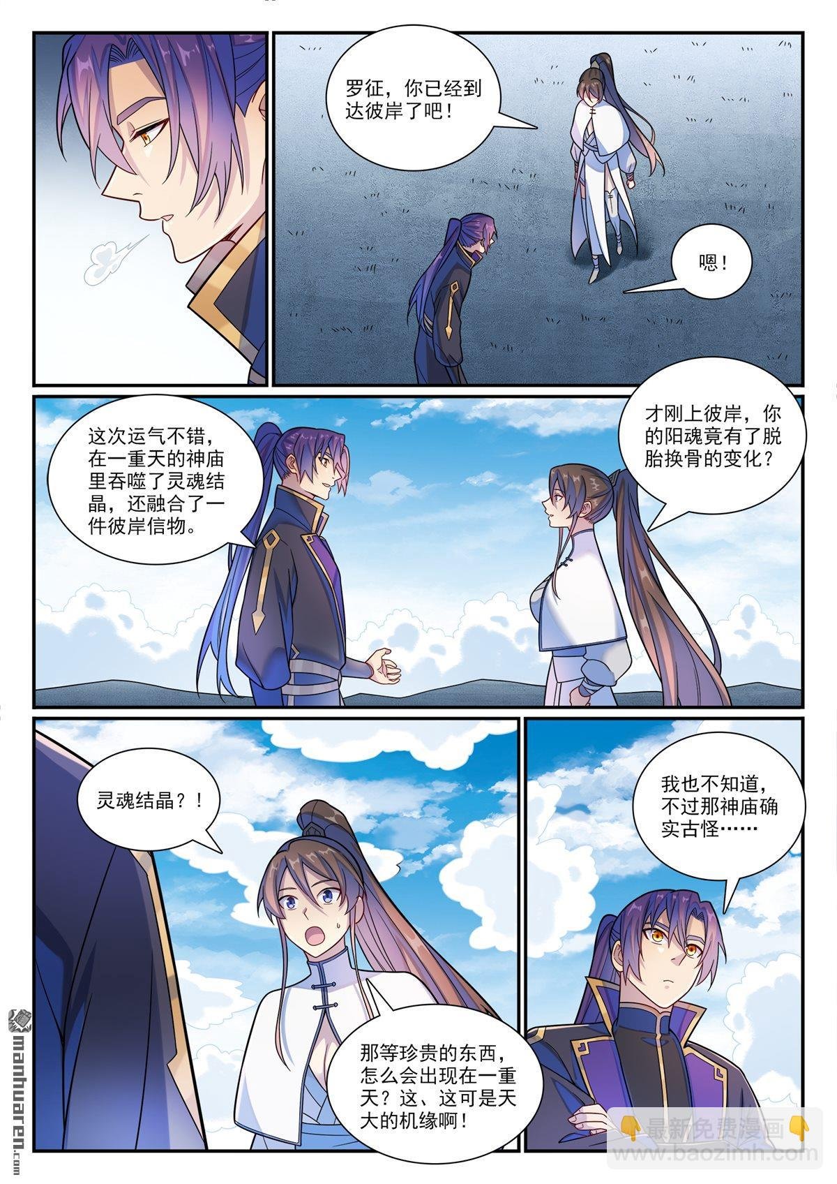 第1176回 琉璃眼珠