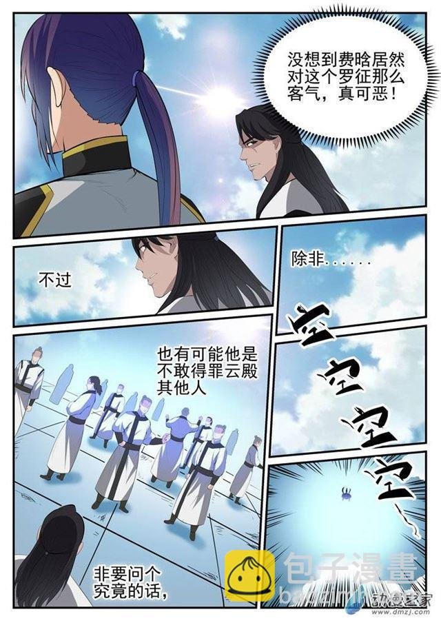 第116话 传音解围