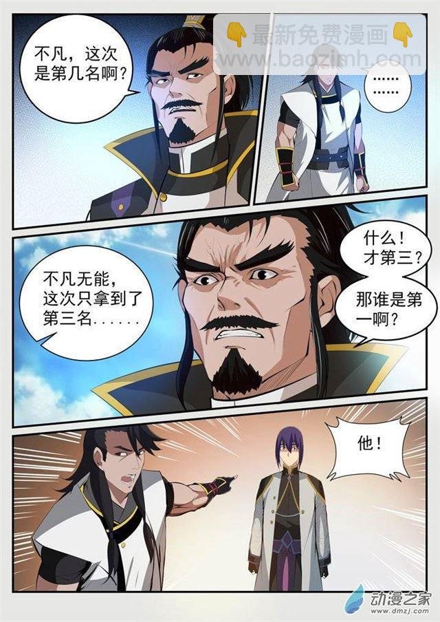 第116话 传音解围