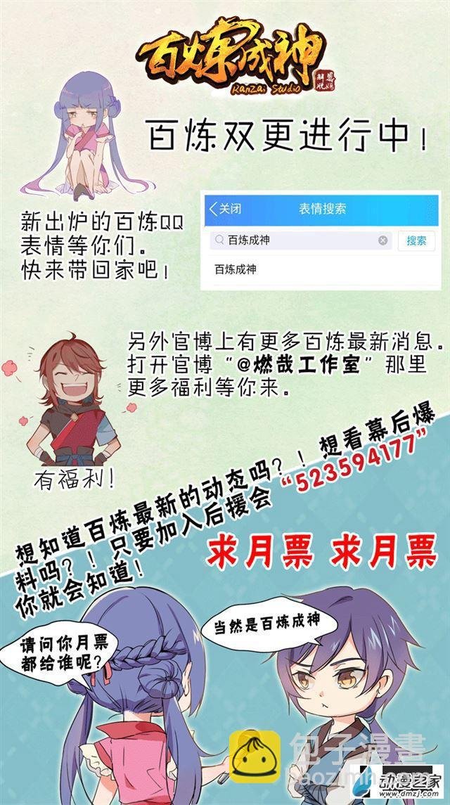 第116话 传音解围