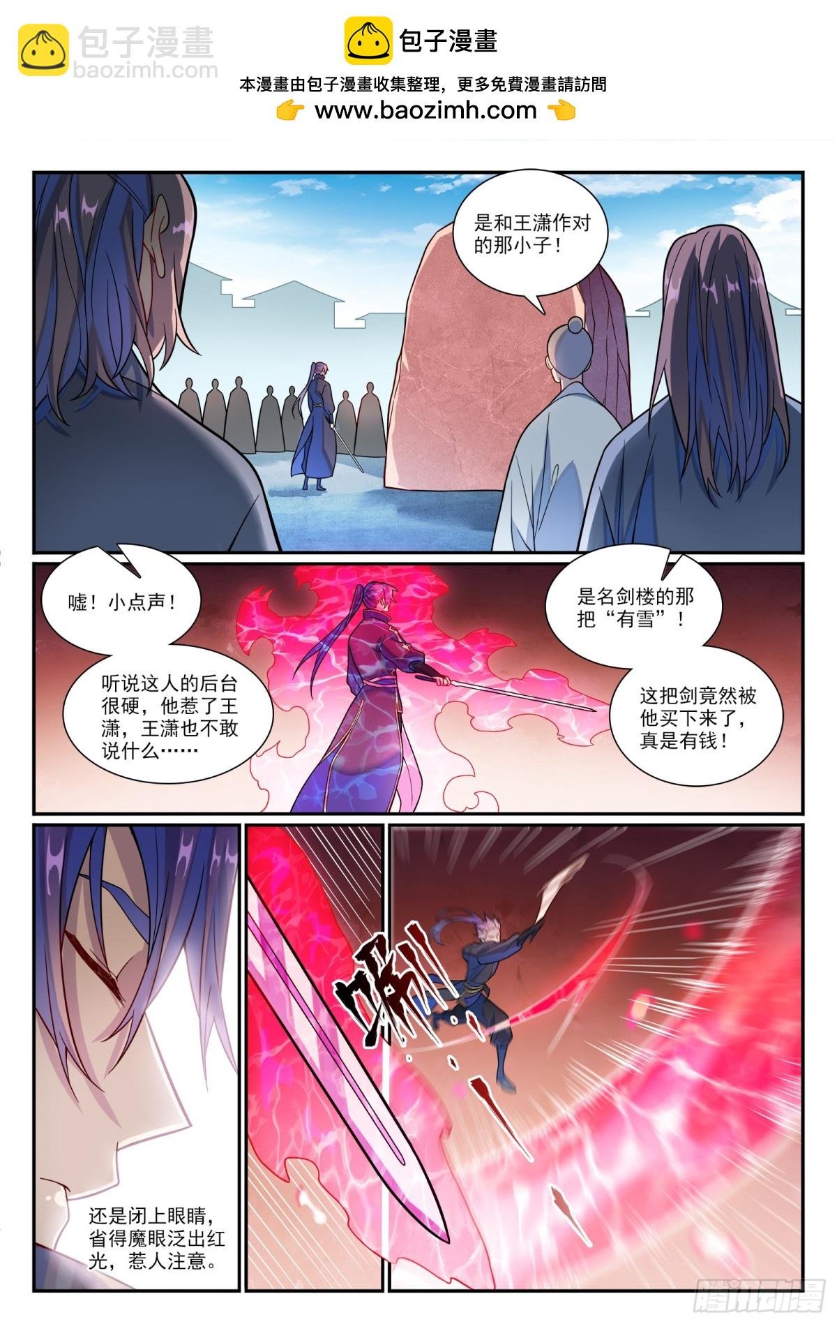 第1177话 为友报仇