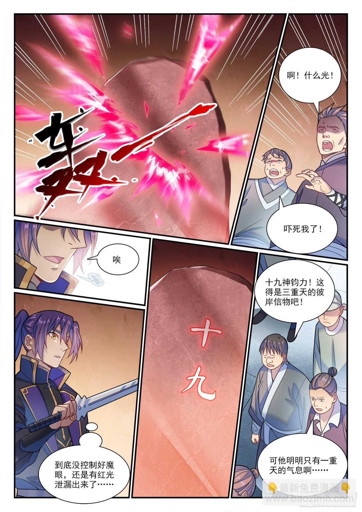 第1177话 为友报仇