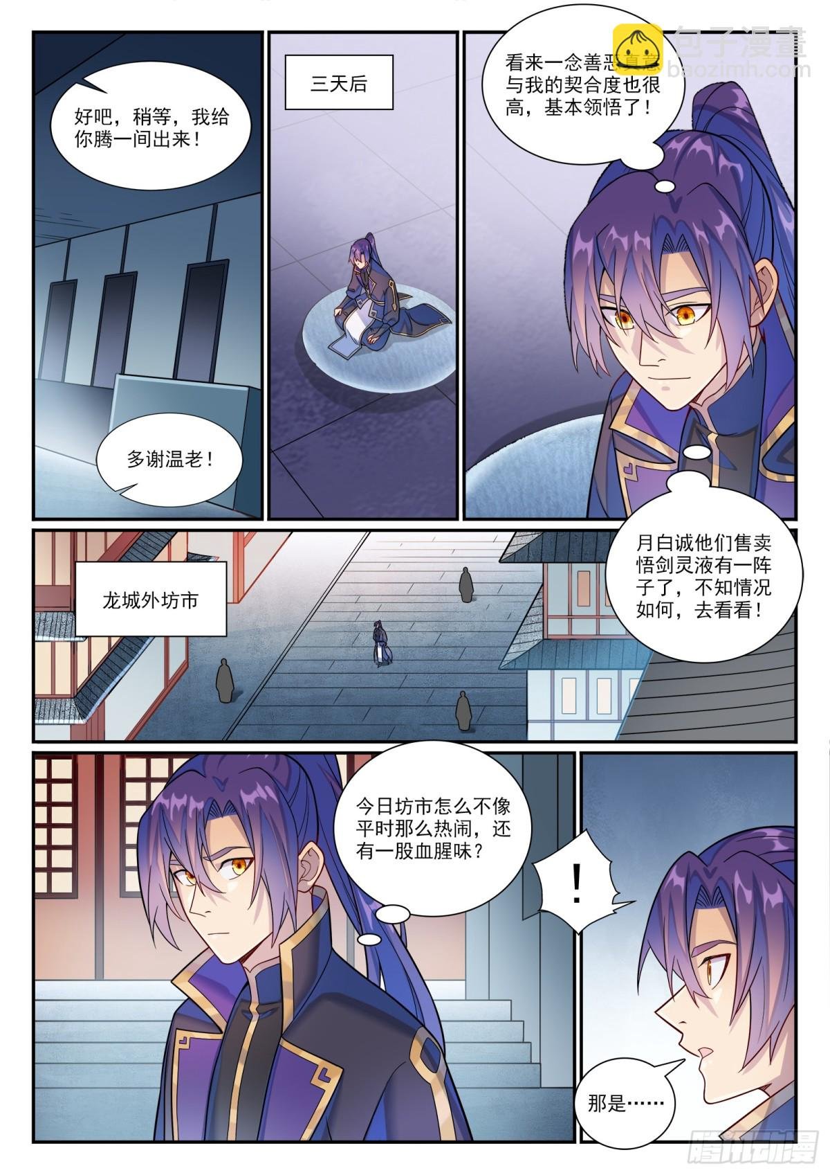 第1177话 为友报仇