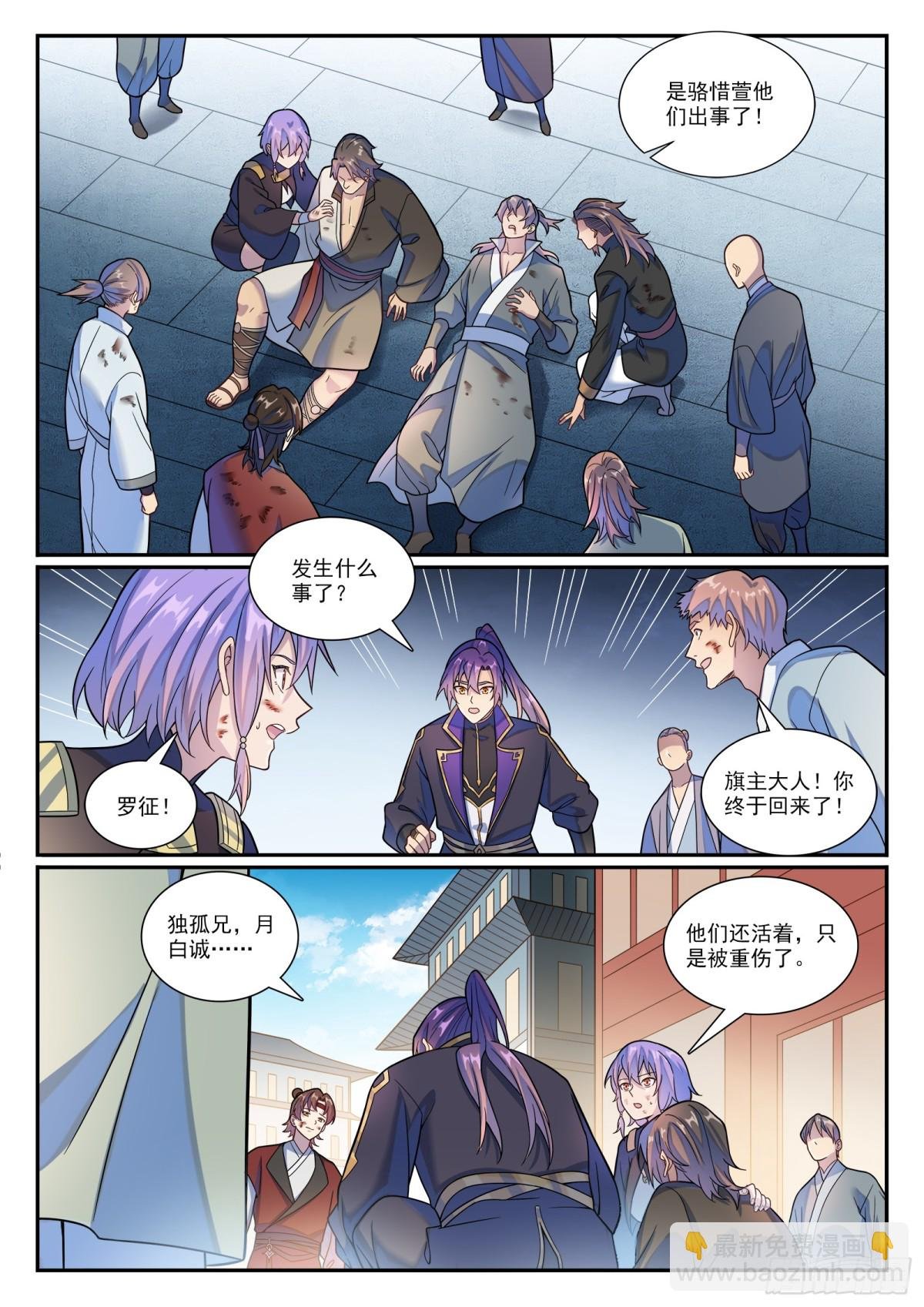 第1177话 为友报仇