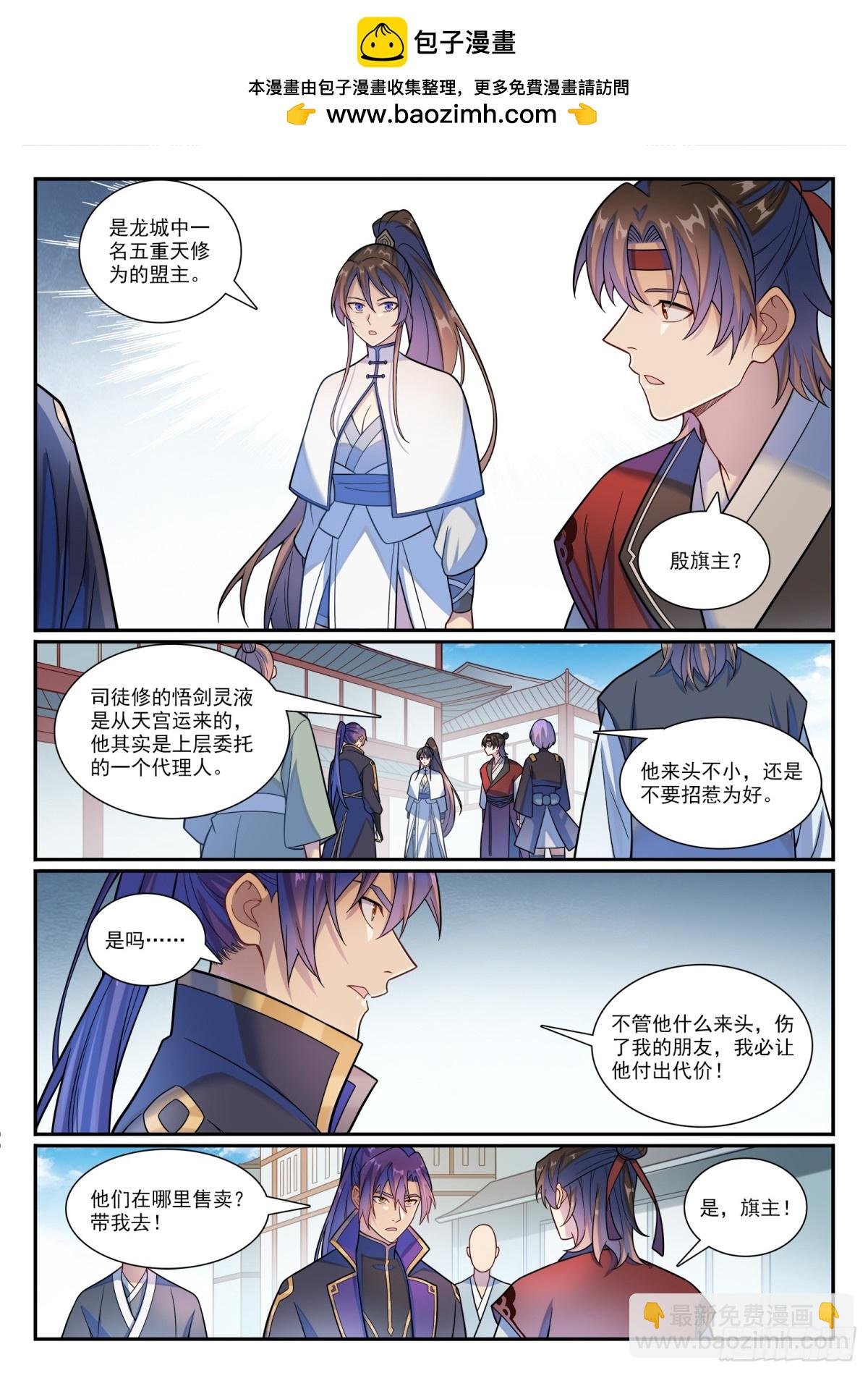 第1177话 为友报仇