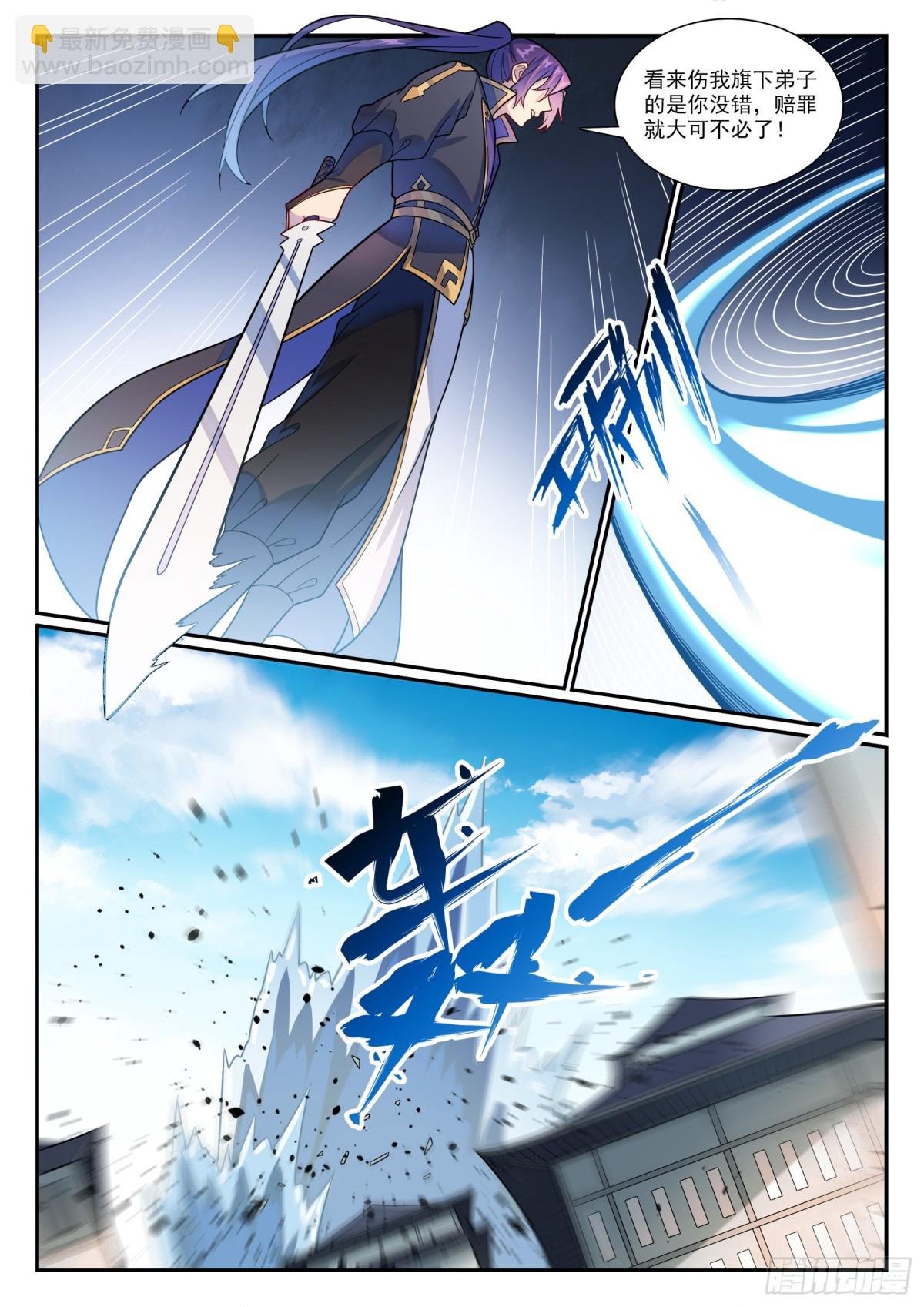 第1177话 为友报仇