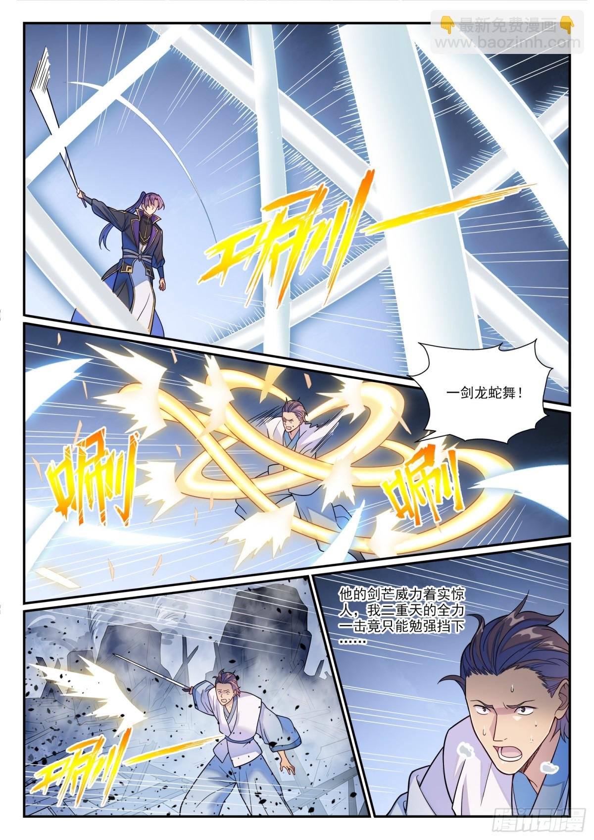第1177话 为友报仇