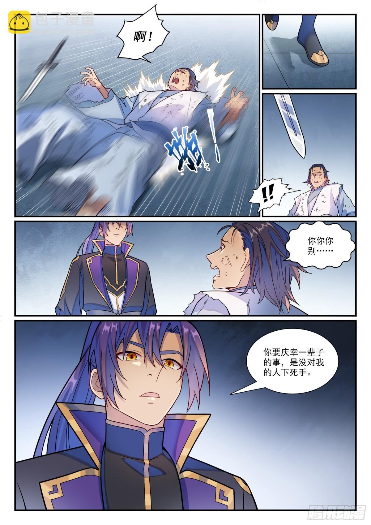 第1177话 为友报仇