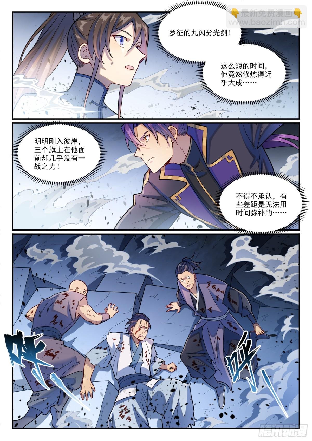 第1178话 盟主挑衅