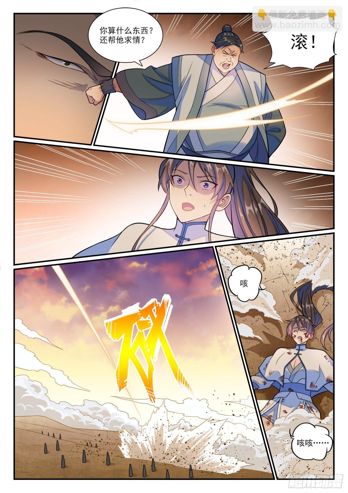 第1178话 盟主挑衅