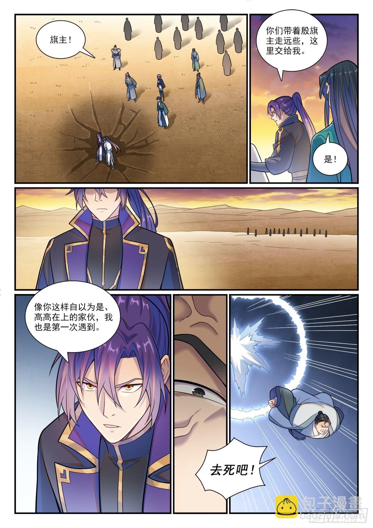 第1178话 盟主挑衅