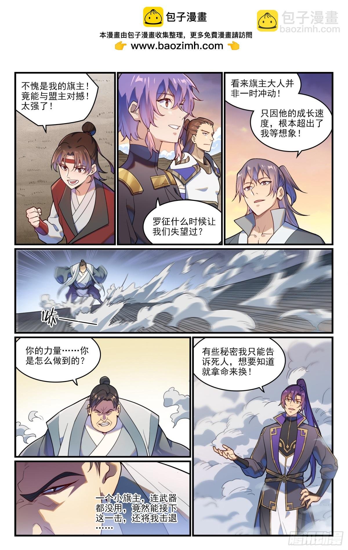 第1179话 霜棘玉骨