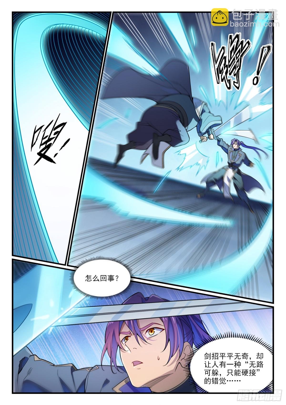 第1179话 霜棘玉骨