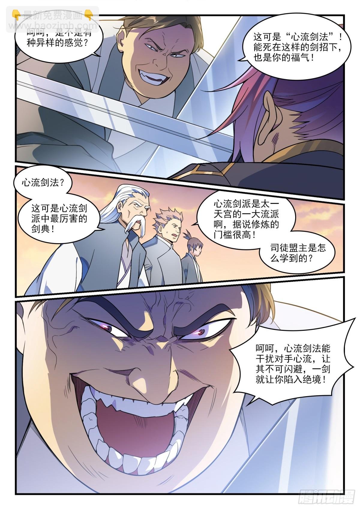 第1179话 霜棘玉骨