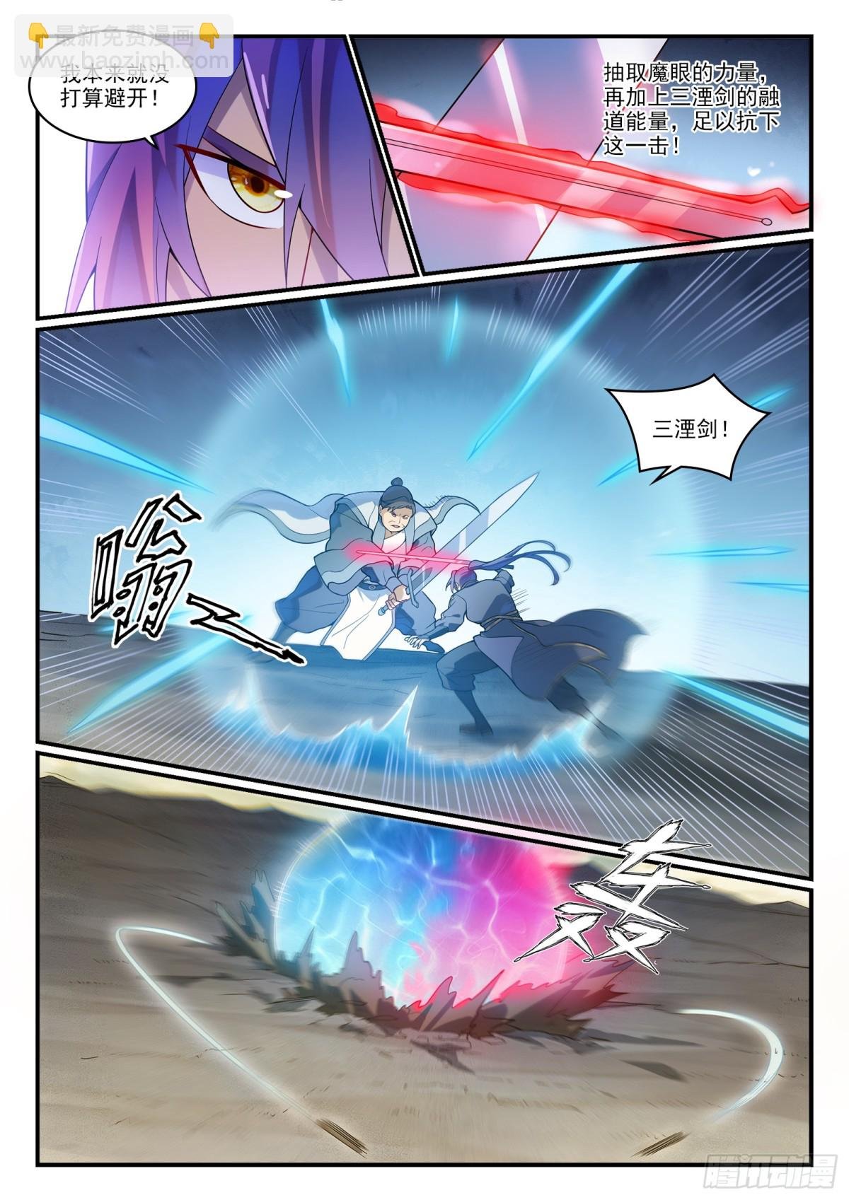 第1179话 霜棘玉骨