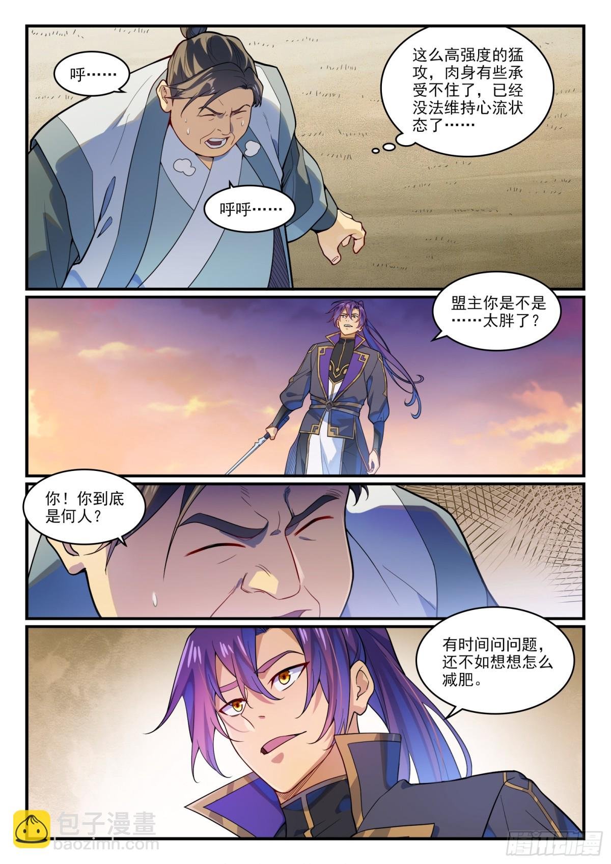 第1179话 霜棘玉骨