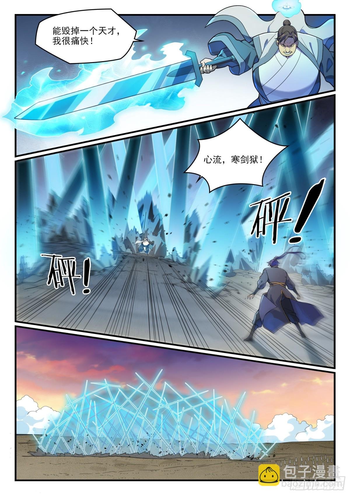 第1179话 霜棘玉骨