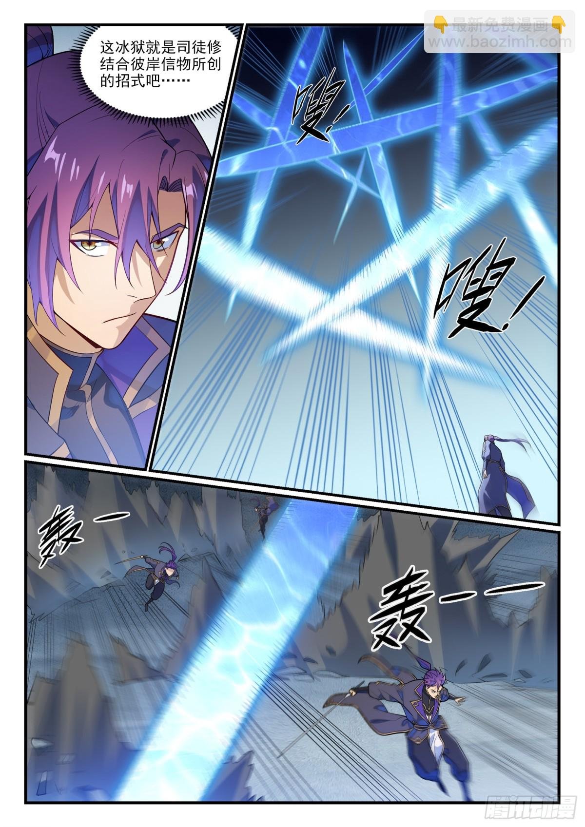 第1179话 霜棘玉骨