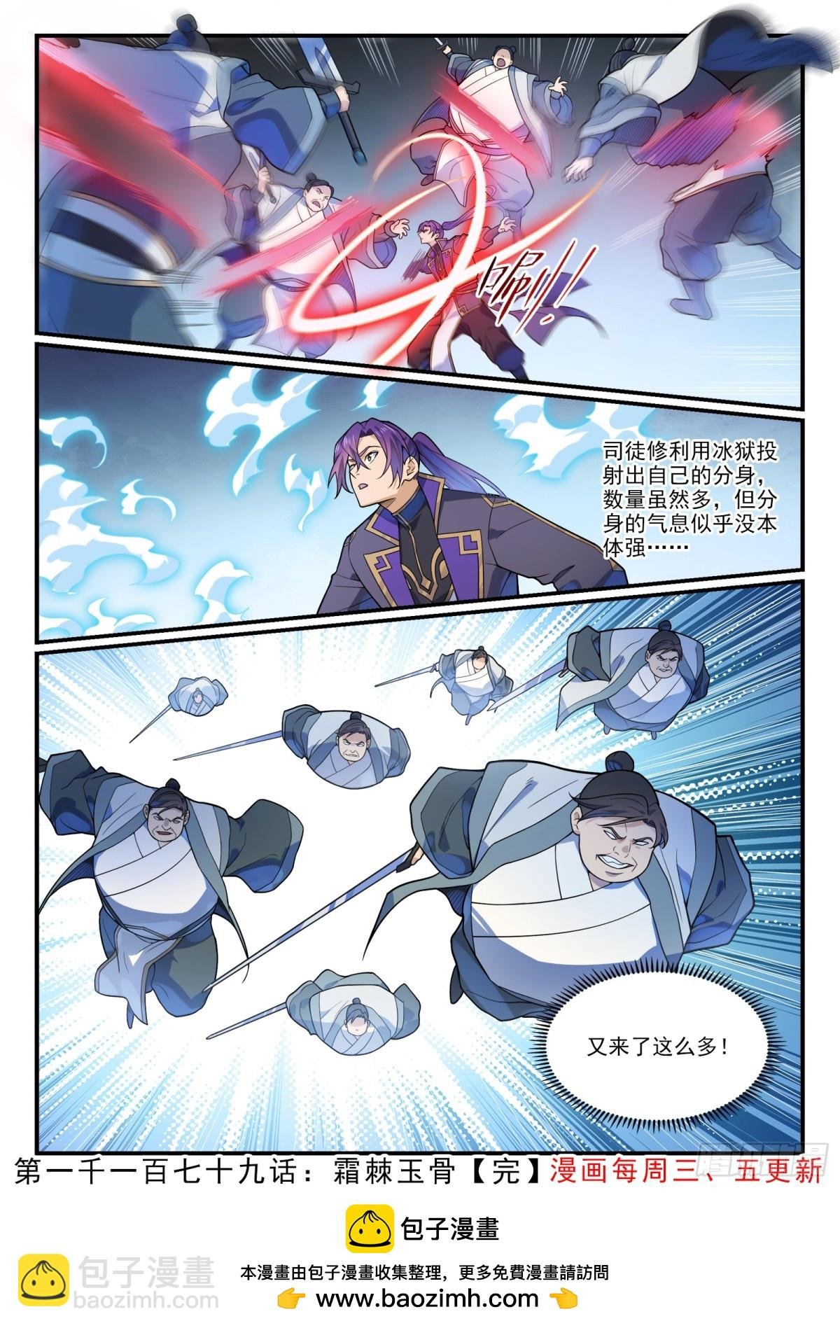 第1179话 霜棘玉骨