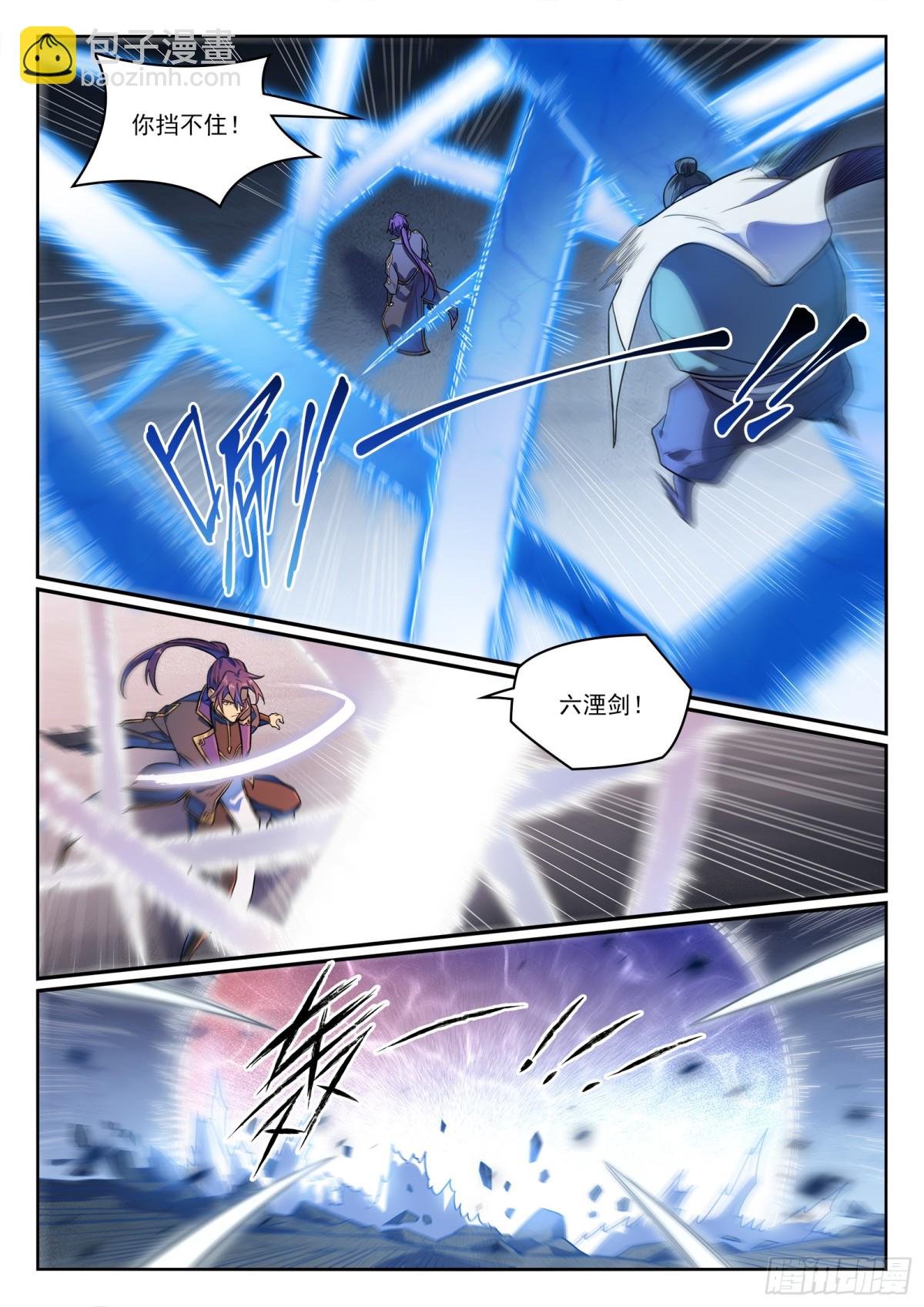 第1180话 背后之人