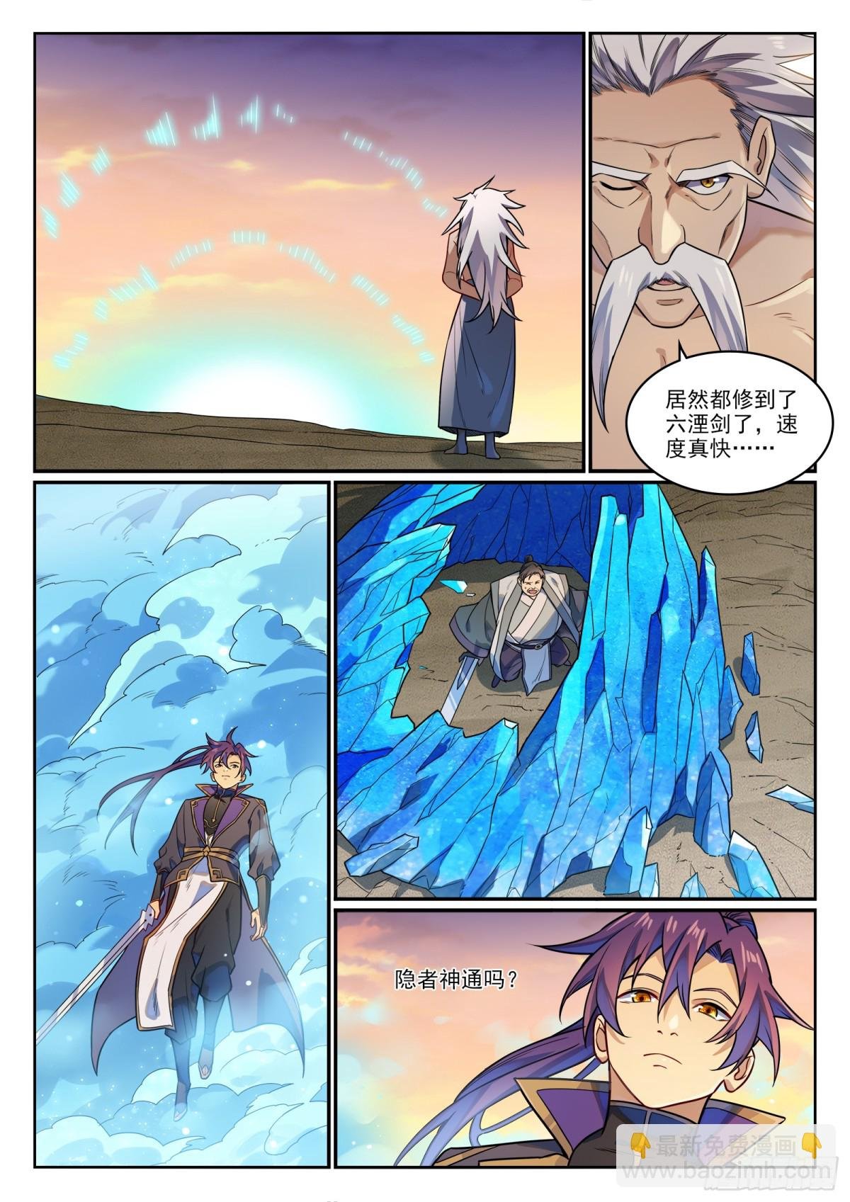 第1180话 背后之人
