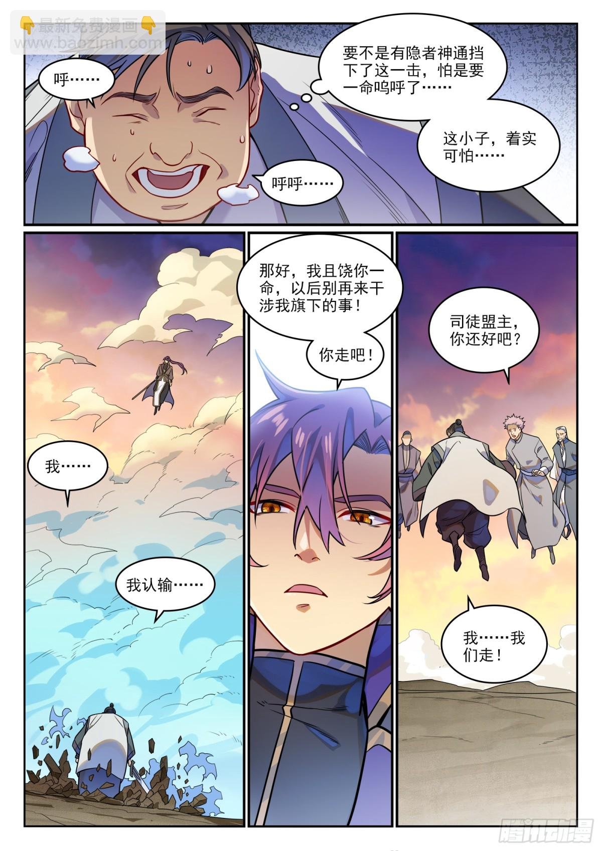 第1180话 背后之人