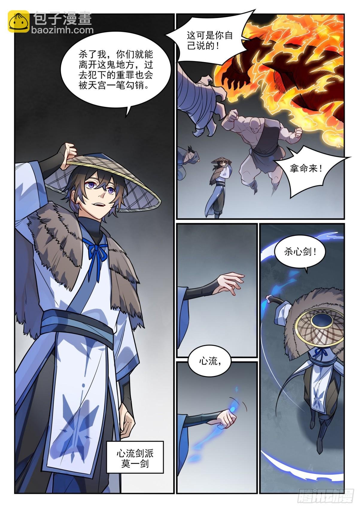 第1180话 背后之人