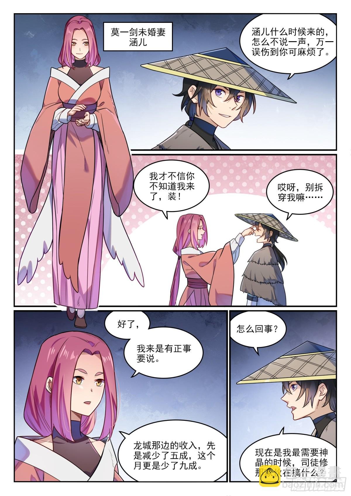 第1180话 背后之人