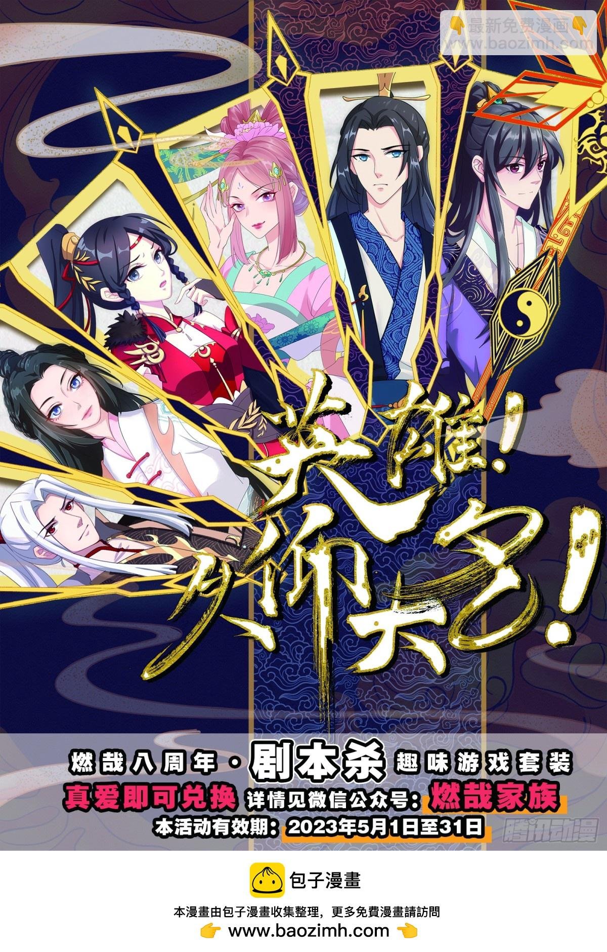 第1180话 背后之人