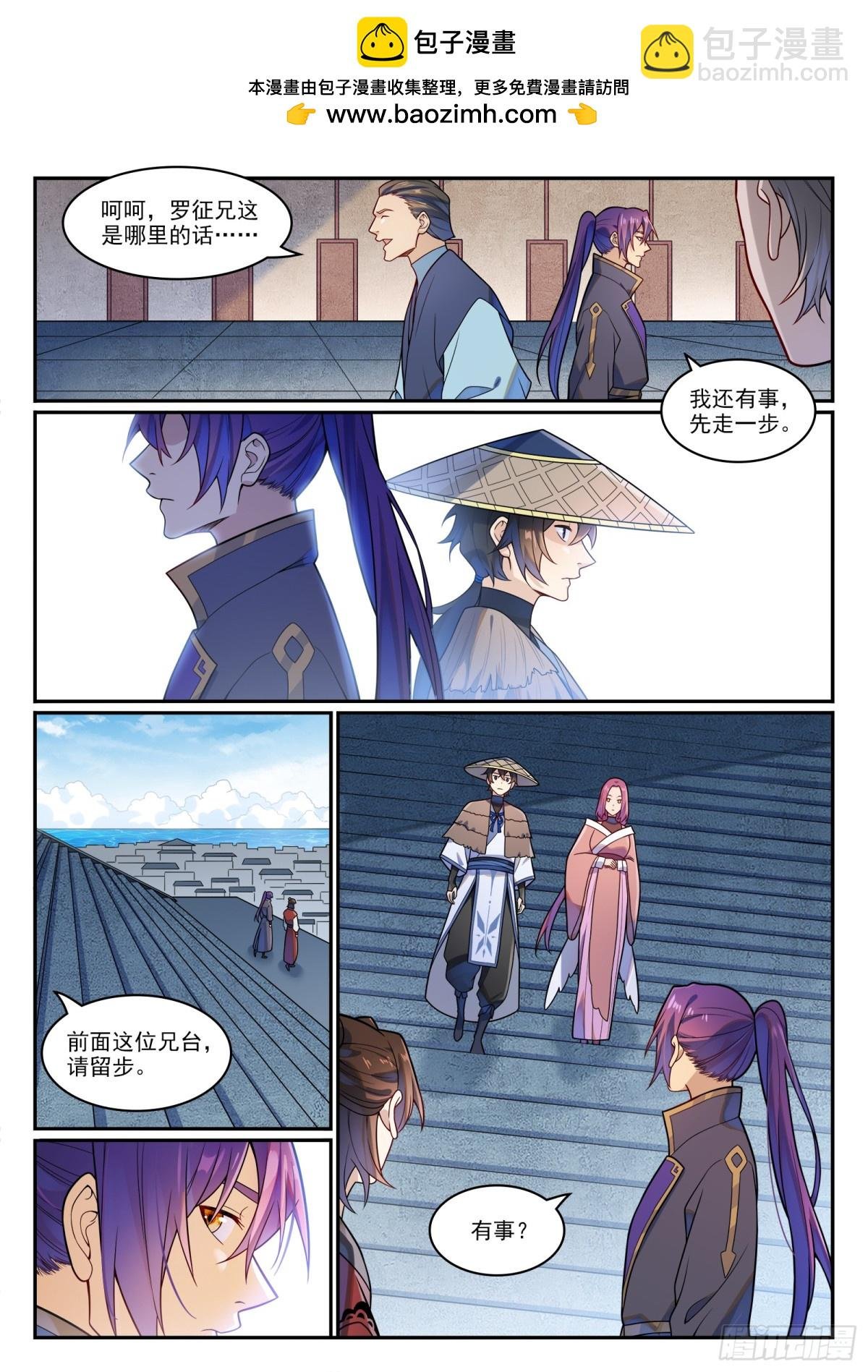 第1181话 心流剑派