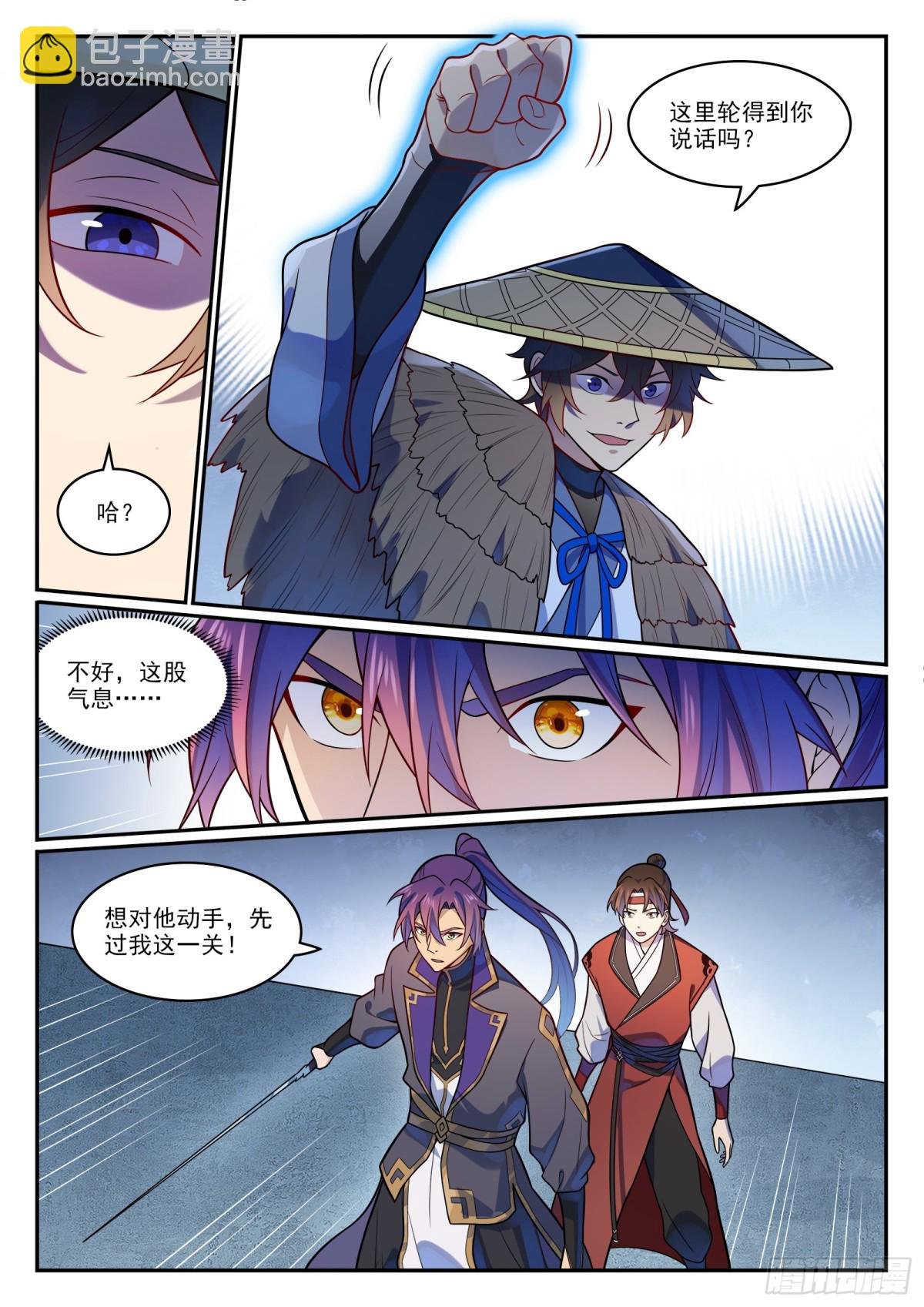 第1181话 心流剑派